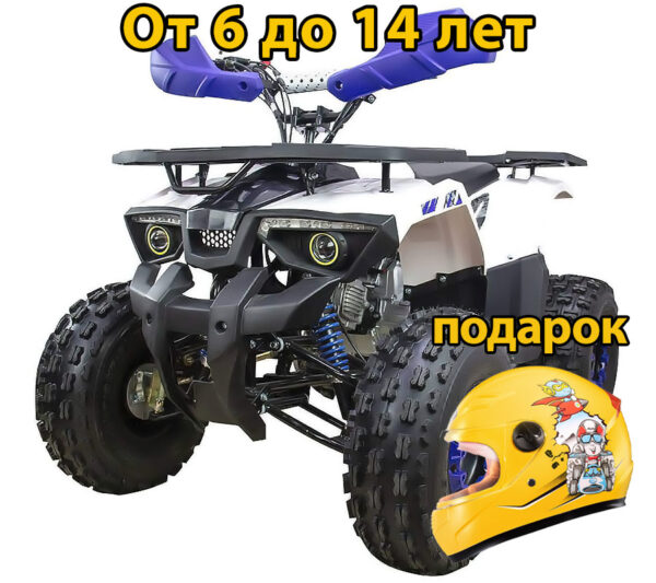 ATV classic 8 new белый купить