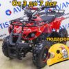 ATV classic mini красный паук 1