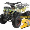 Детский квадроцикл Motax Mini Grizlik X-16 Big Wheel бомбер