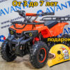 ATV CLASSIC E 800W NEW оранжевый