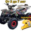 Электроквадроцикл MOTAX ATV Mini Grizlik Х-16 1000W BW цвет Motax электродвигатель
