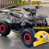 Электроквадроцикл MOTAX ATV Mini Grizlik Х-16 1000W BW цвет Motax электродвигатель 2