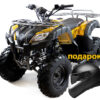 Квадроцикл MOTAX ATV Grizlik 200 желтый камуфляж