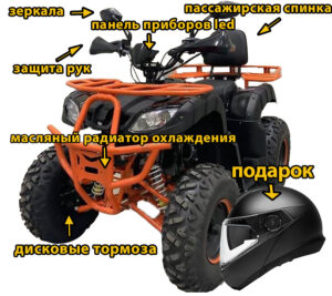 квадроцикл Gladiator H 200 черно оранжевый