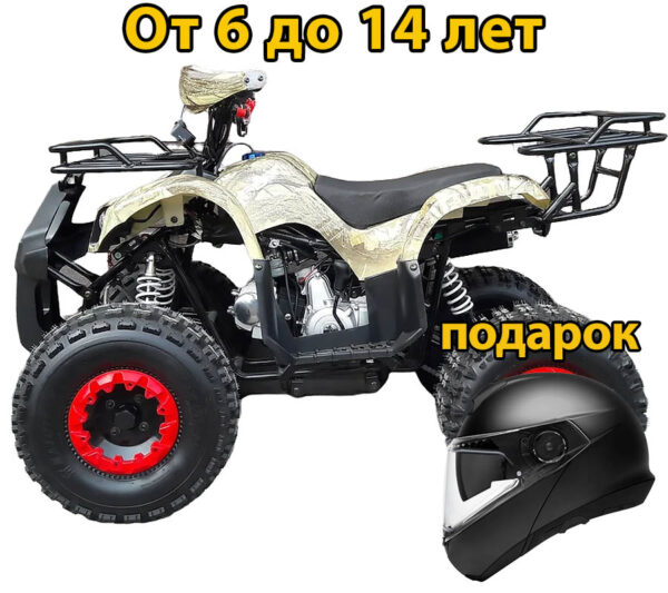 квадроцикл motoland fox 125 3
