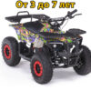 детский квадроцик Motax ATV Mini Grizlik X-16 ES BW мотакс 2