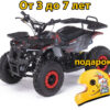 детский квадроцикл Motax ATV Mini Grizlik X-16 ES BW красный камуфляж