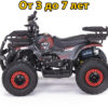 детский квадроцикл Motax ATV Mini Grizlik X-16 ES BW красный камуфляж 4