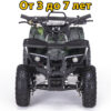 детский квадроцикл Motax ATV Mini Grizlik X-16 ES BW зеленый камуфляж 1