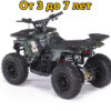 детский квадроцикл Motax ATV Mini Grizlik X-16 ES BW зеленый камуфляж 4