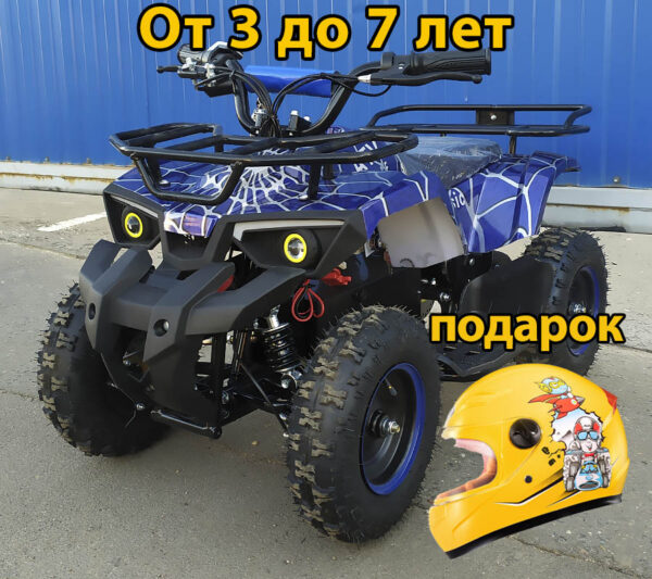 квадроцикл ATV CLASSIC E 800W NEW синий(паук)