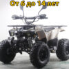 квадроцикл MOTAX ATV Grizlik w коричный