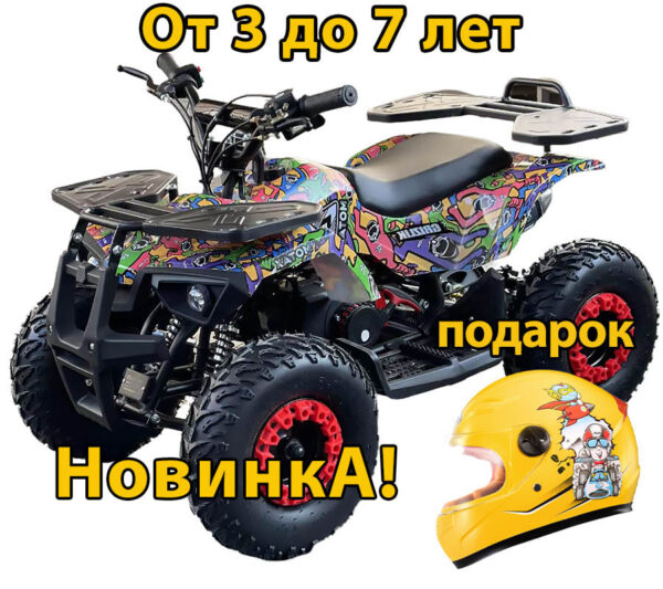 квадроцикл MOTAX ATV Mini Grizlik X-16 ES цвет Motax для авито