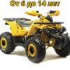 Квадроцикл подростковый MotoLand WILD X желтый 2