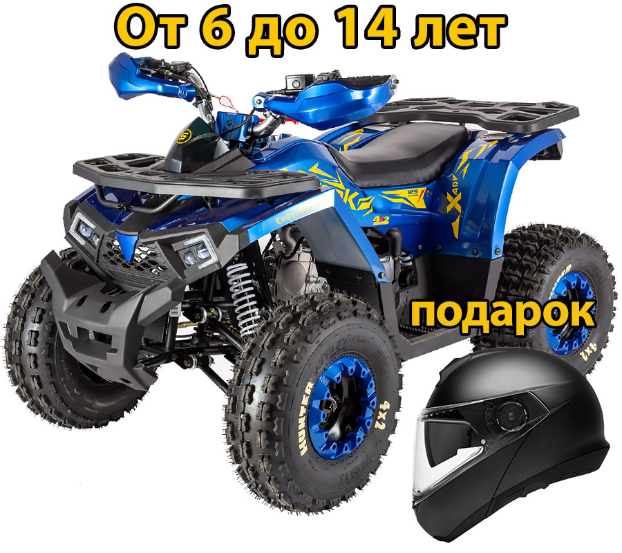 MOTAX квадроцикл atv Grizlik 8 125 cc