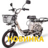 электровелосипед E-NOT EXPRESS LUX 60v12ah