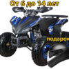 Квадроцикл YACOTA SPORTY XX черно-синий