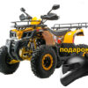 Квадроцикл Motoland 200 All Road X оранжевый