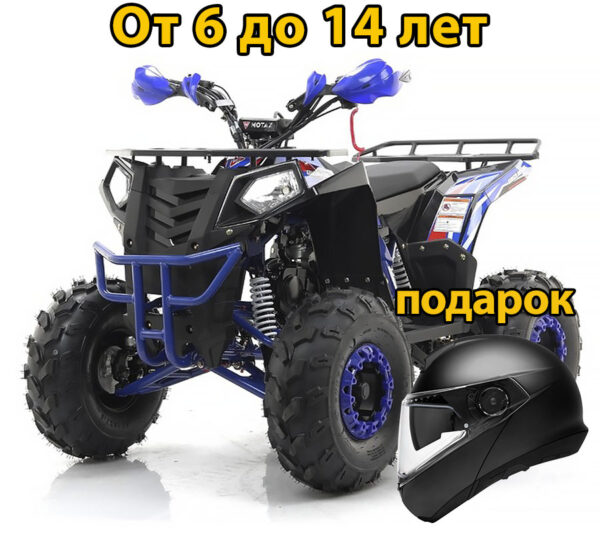 Квадроцикл MOTAX GRIZLIK A125 черно-синий