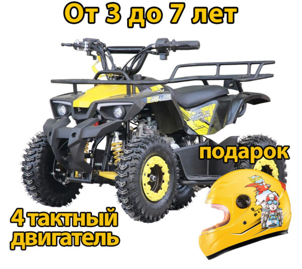 Детский квадроцикл ATV classic mini 4T автозапуск черно желтый